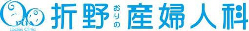 折野産婦人科